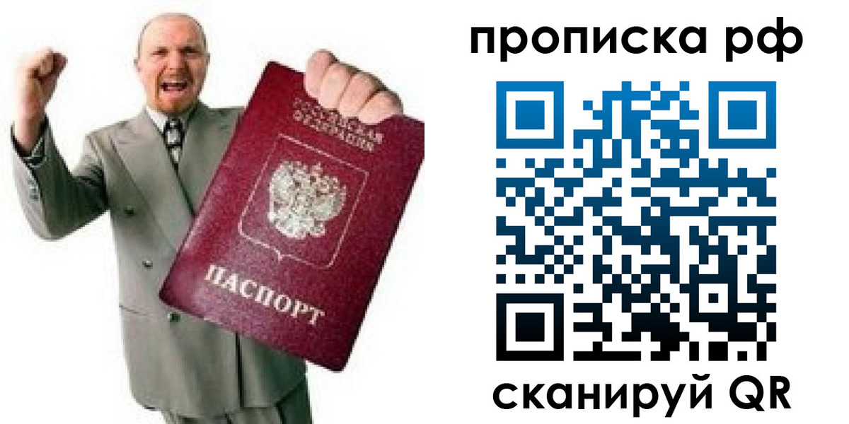 регистрация в Ухте