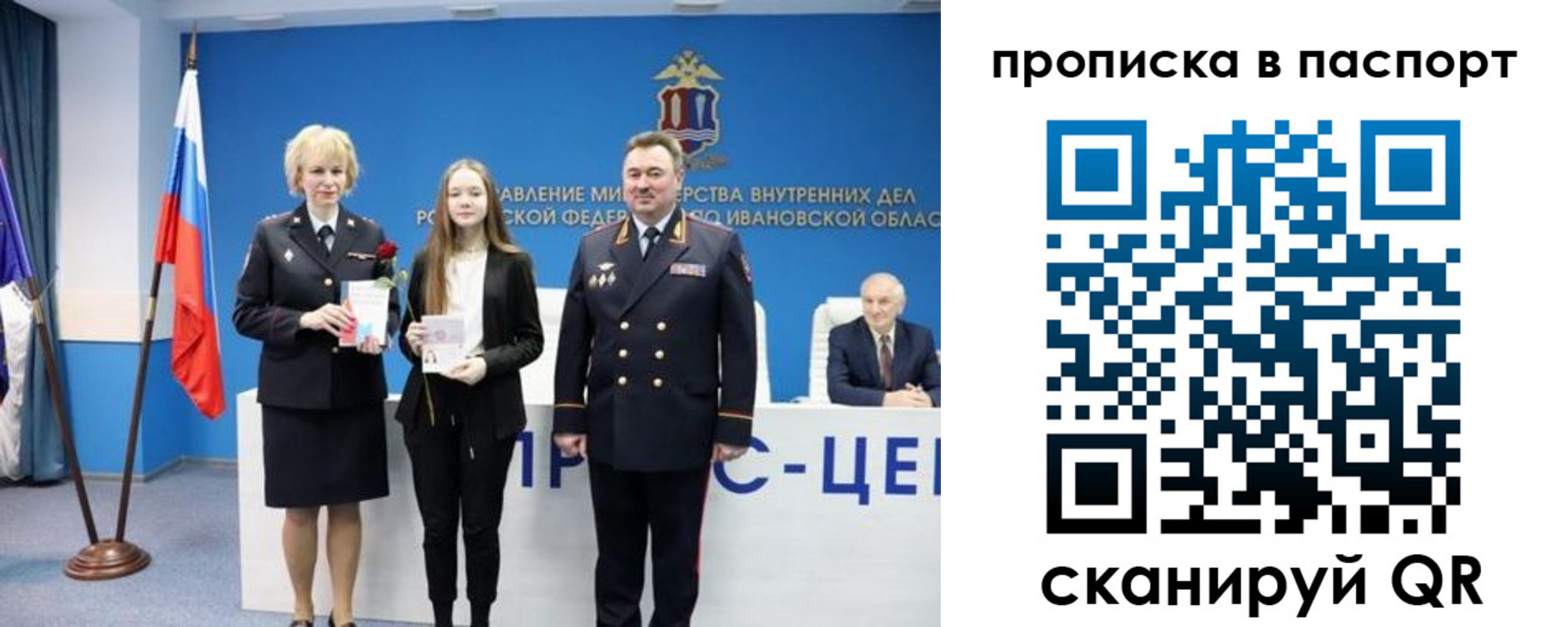 прописка гарантия в Ухте