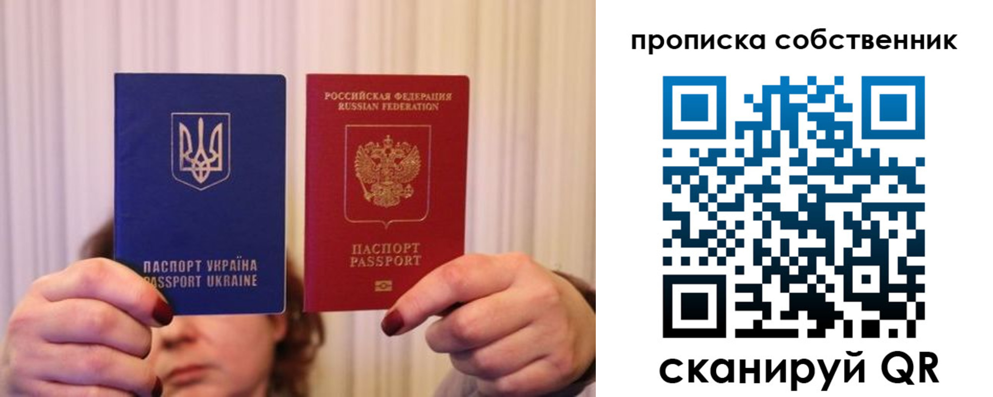 прописка поиск в Ухте