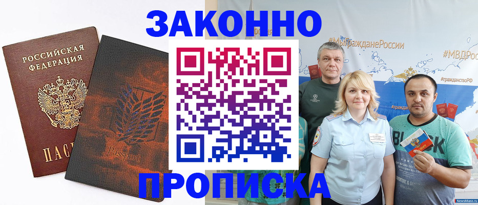 прописка иностранных граждан в Ухте