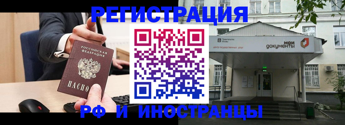 прописка для военкомата в Ухте