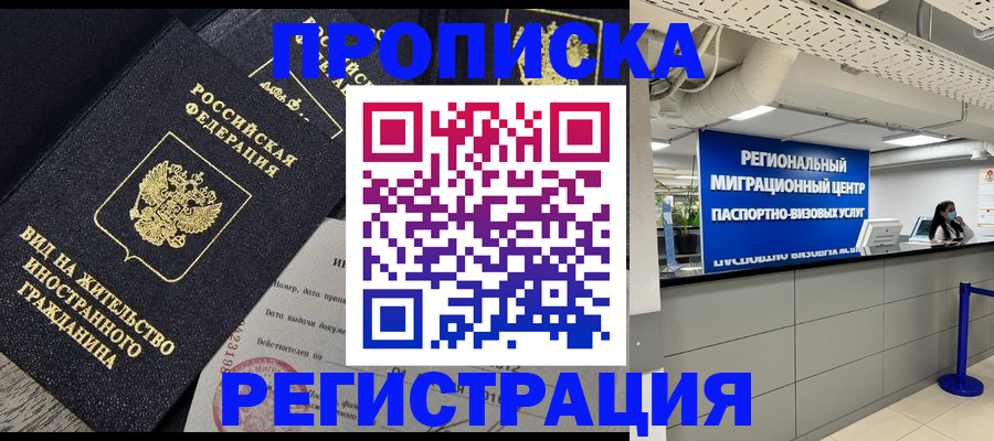 прописка в квартире в Ухте