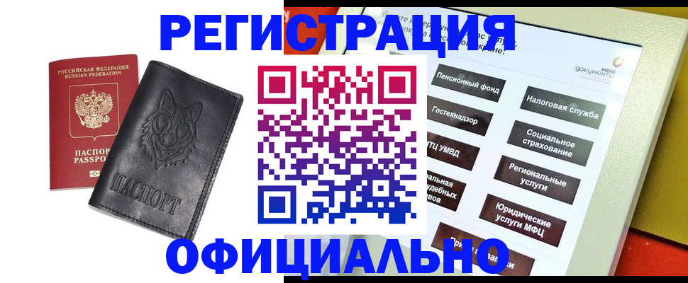 временная регистрация надежно в Ухте