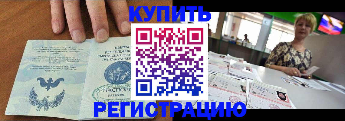 прописка от собственника в Ухте