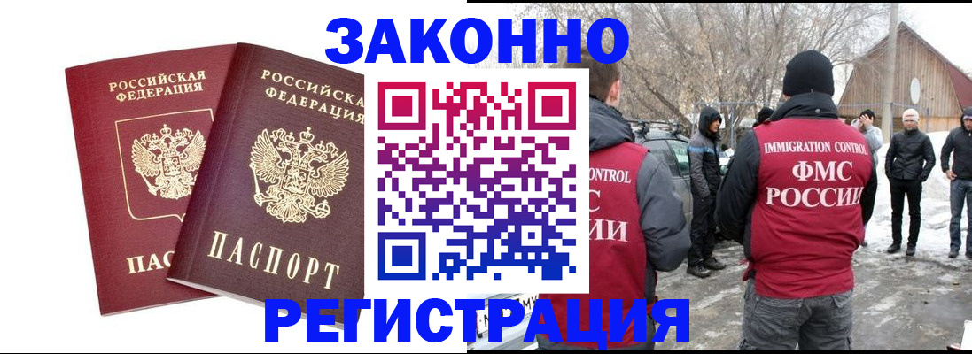 временная регистрация в Ухте