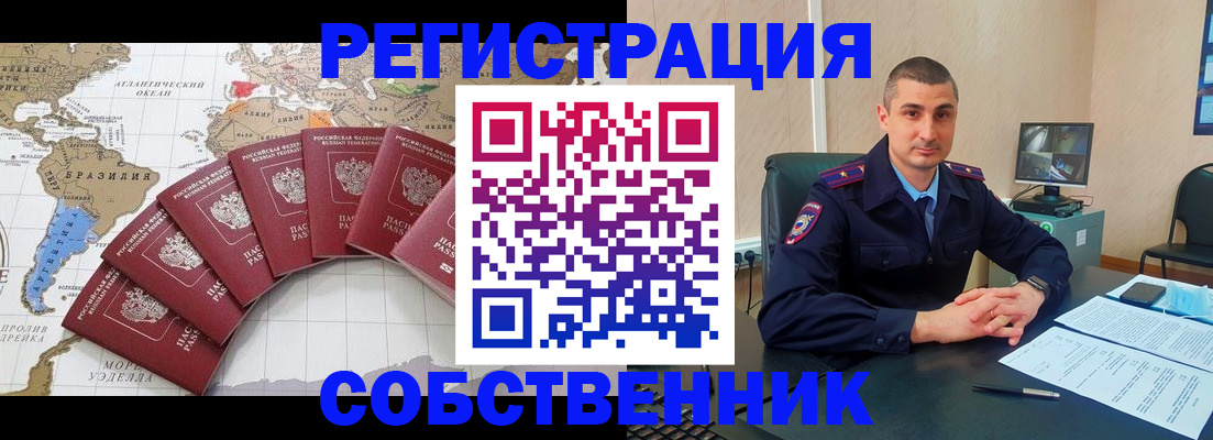 прописка для кредита в Ухте