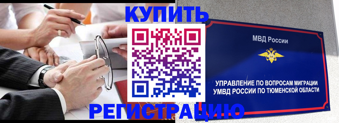 прописка ребенка в Ухте