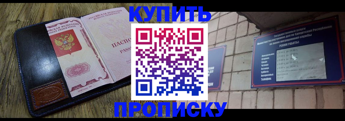 временная регистрация надежно в Ухте