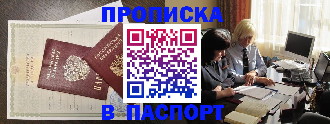 найти адрес прописки в Ухте